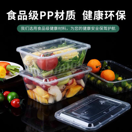 长方形1200ml一次性餐盒外卖打包盒大容量透明快餐盒食品级烧腊盒