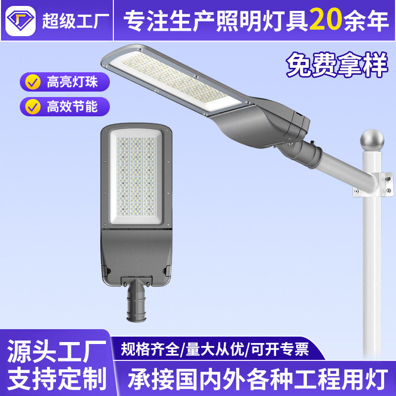 定制户外防水可调高杆路灯头