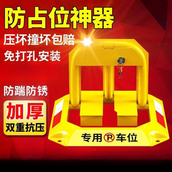O型手动停车位锁防盗车位锁地锁防撞加厚占车位锁耐压车库锁