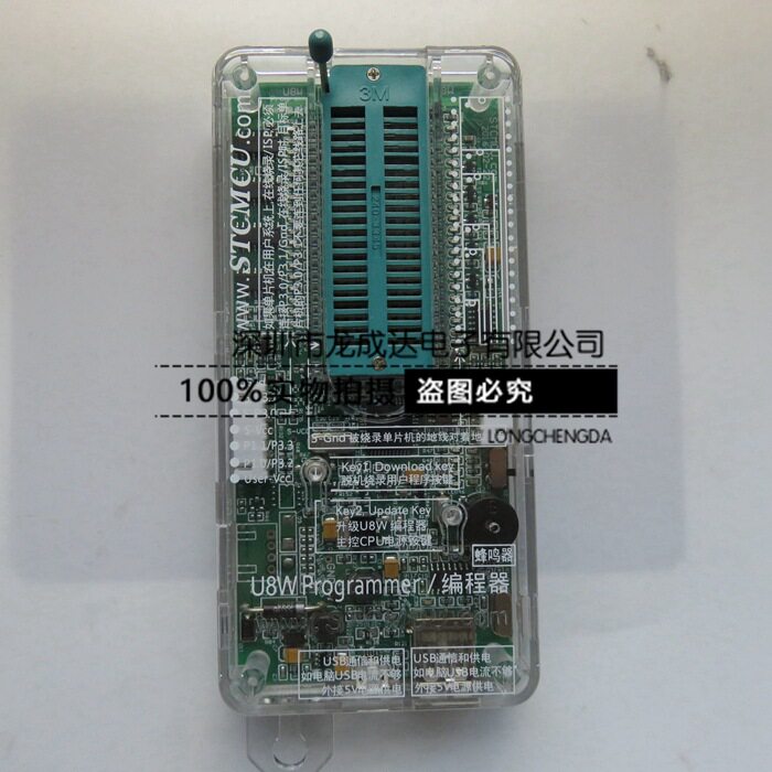STC下载器U8W编程器支持脱机和联机所有型号适用烧写器仿真器