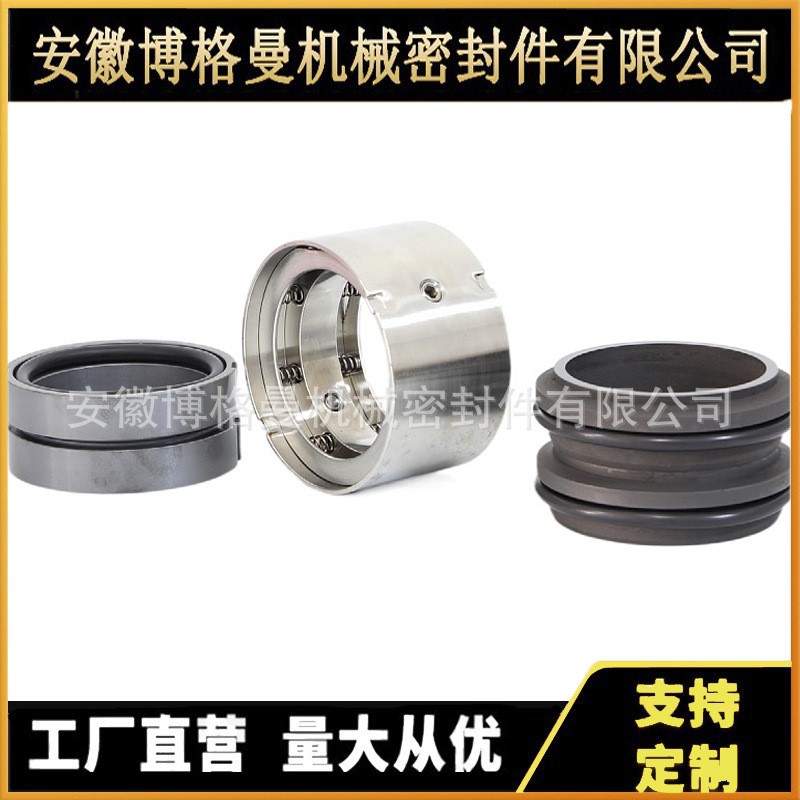 现货供应 双端面机械密封M74D-60机械密封  厌氧循环泵机封