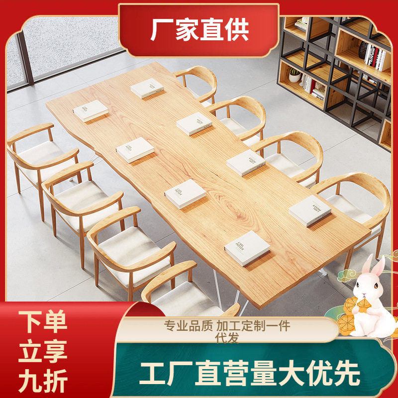 现代办公室实木办公桌椅组合不规则长方形会议桌多人位大型洽谈桌