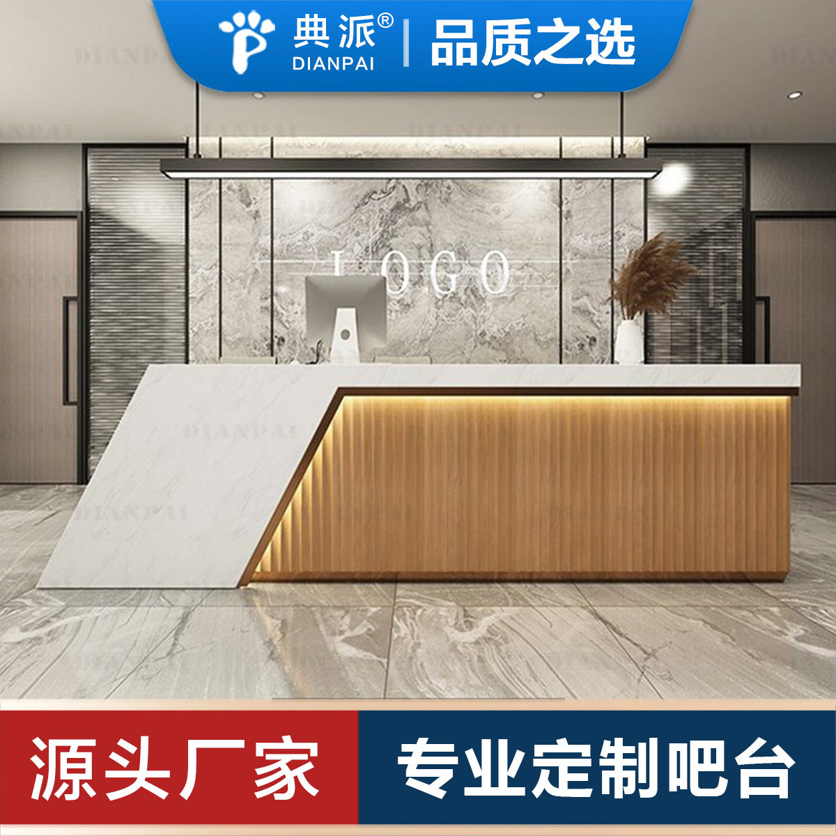 高档轻奢前台接待台来图定制