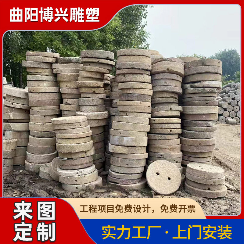 中式仿古石材磨盘碾盘庭院摆件