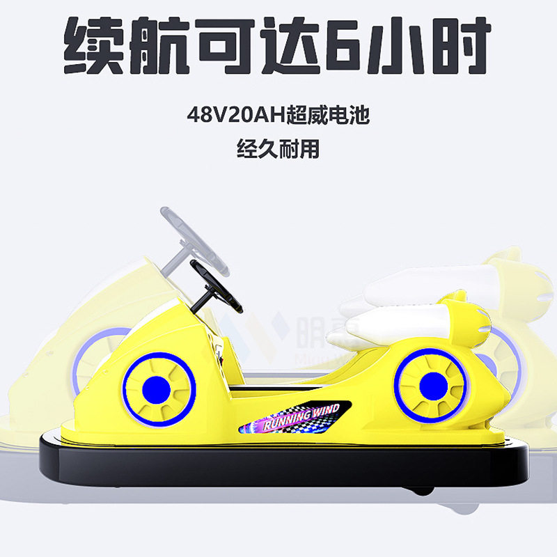 广场新款儿童娱乐漂移碰碰车 游乐设备亲子玩具车 户外摆摊漂移车