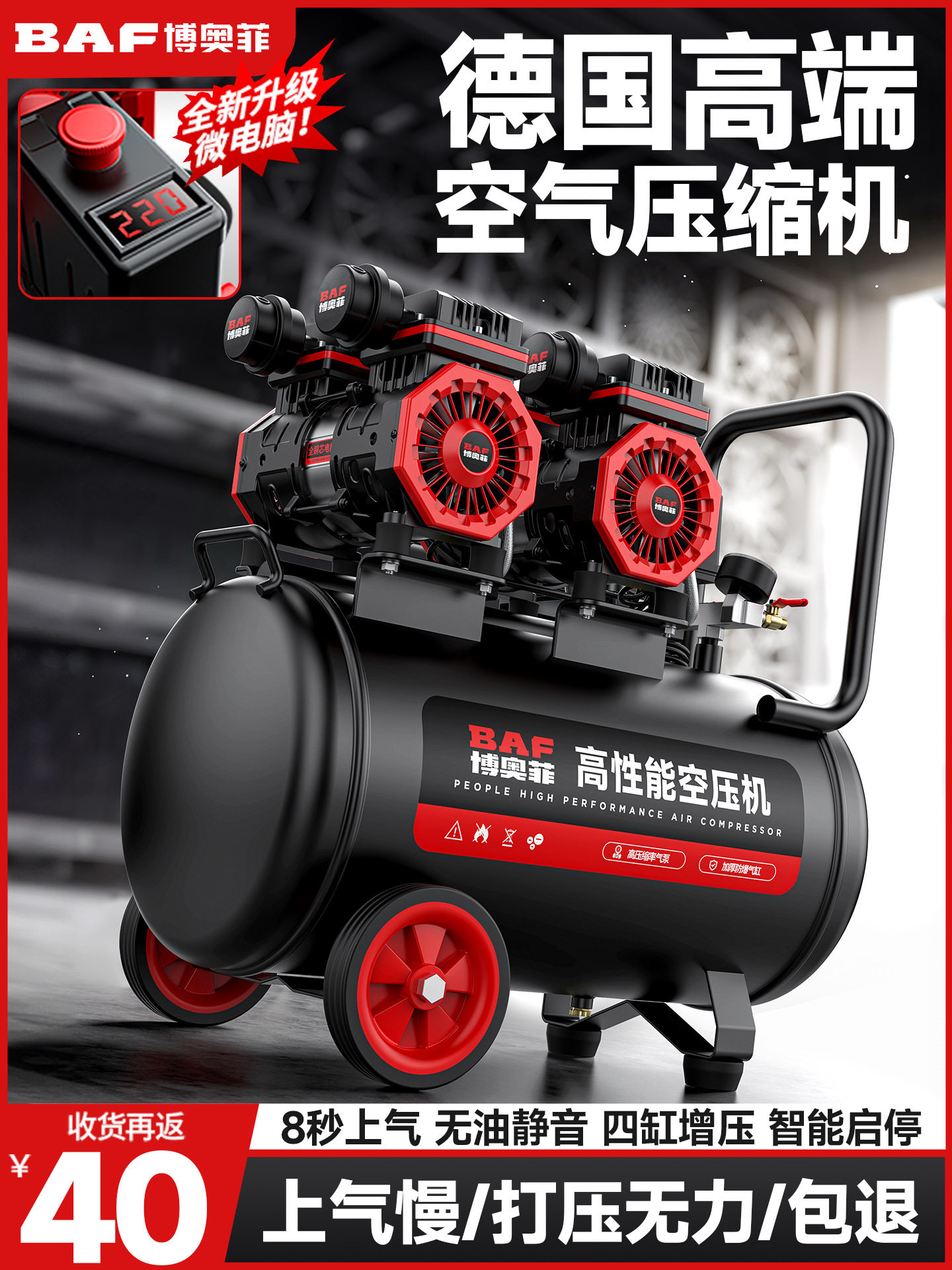 空压机充气泵小型220v便携式空气压缩机木工无油静音工业级打气泵