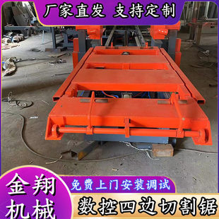 室内门四边切割锯 数控导轨自动除尘 石膏板集装 箱地板四边锯