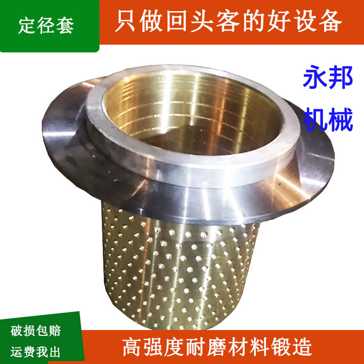 厂家生产各种规格真空定径套  碟片水环式定径套  PVC管材定径套