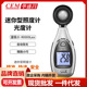 fc光度仪DT CEM华盛昌迷你型照度计光度计 照度仪40000Lux