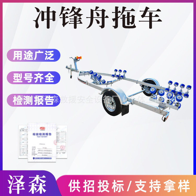 铝合金滚轮船用拖车架载重700KG