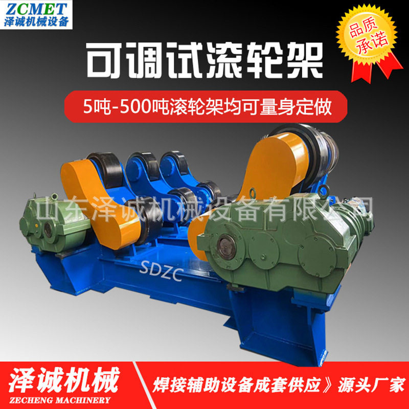 5-100吨自调速滚轮架高端