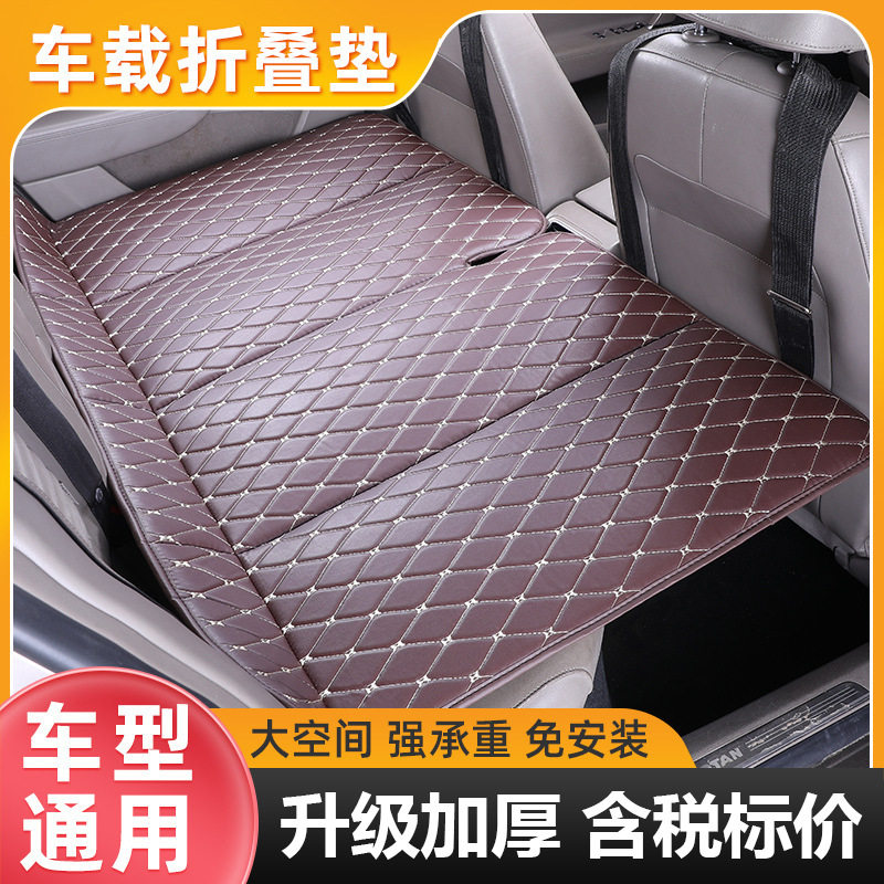 通用折叠车载后排睡垫