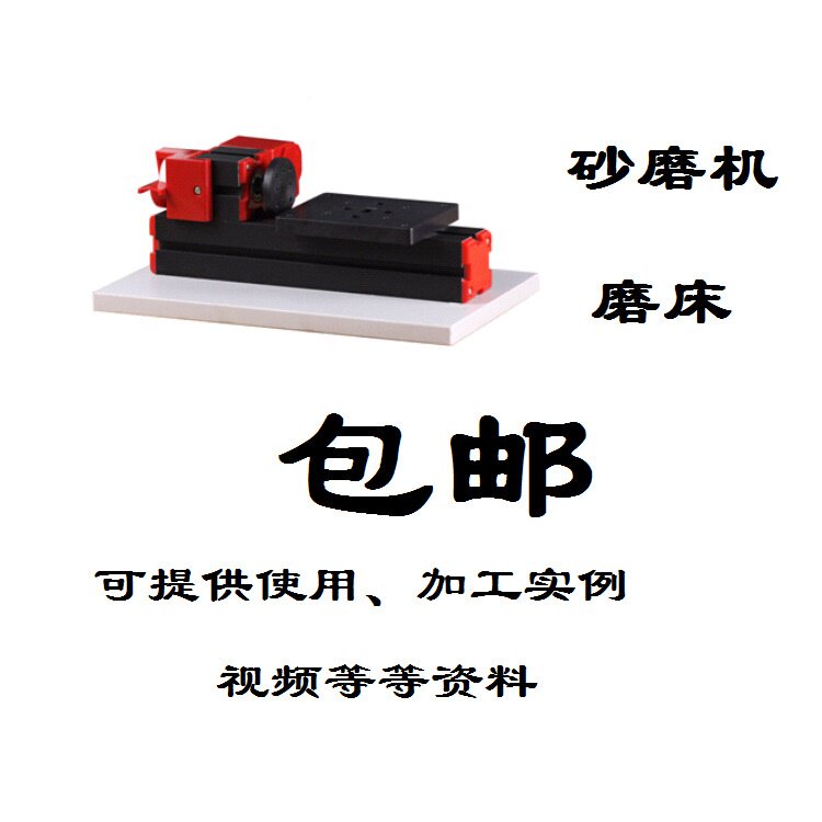 DIY迷你微型金属磨床幼儿园小学生儿童创客木工坊房工具电动磨床