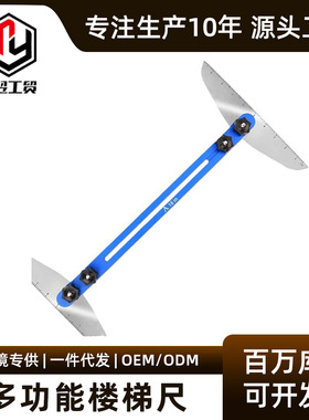 新款楼梯尺多功能折叠尺家居工具家居楼梯装修工具楼梯测量尺批发