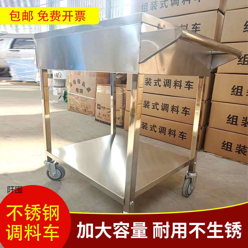 不锈钢调料车商用酒店餐厅移动餐车手推车收纳调味车拉门调料架车