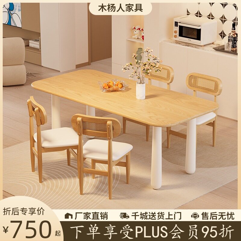 实木餐桌家用高级感长方形餐桌带椅子原木奶油风饭桌餐厅吃饭桌子