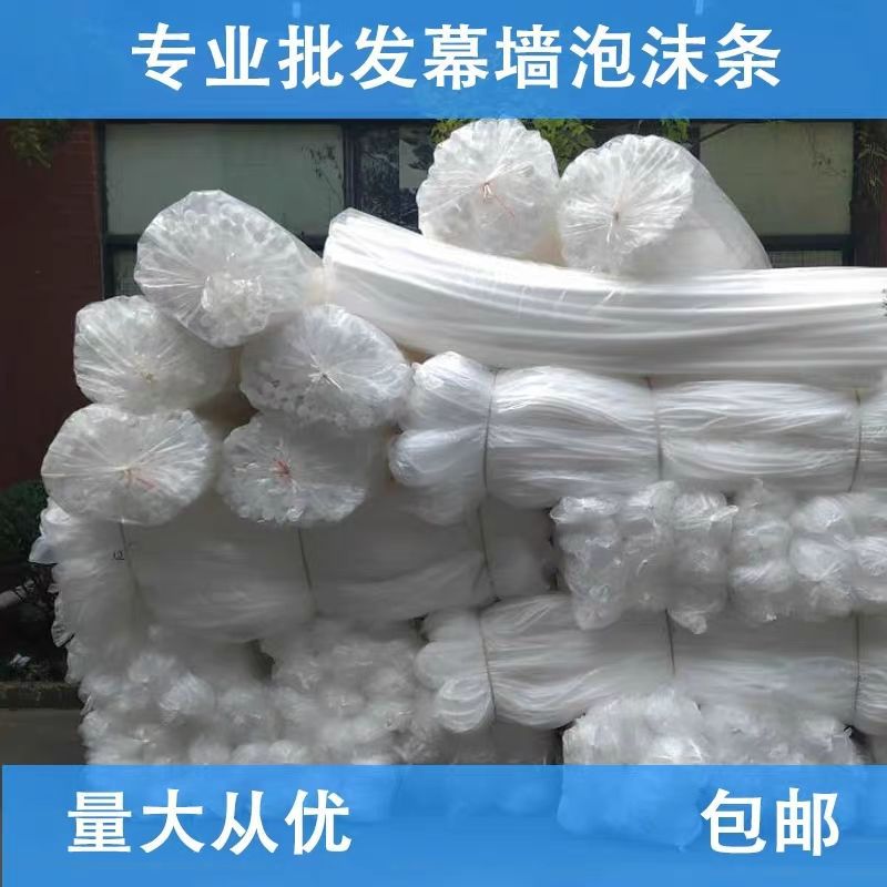 泡沫棒泡沫条幕墙填缝密封条
