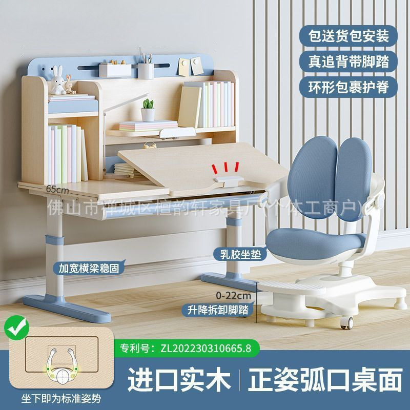 实木可升降弧口儿童学习桌椅套装