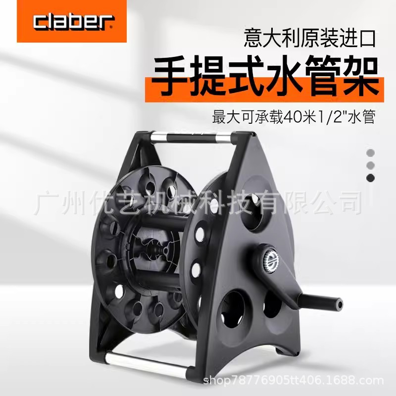 CLABER嘉霸40M手提式水管收纳架8921水管车架卷管器收卷水管软管