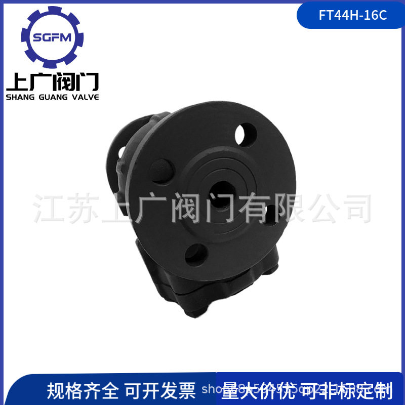 FT44H-16C蒸汽疏水阀 高温蒸汽疏水阀 杠杆浮球式蒸汽疏水阀大排