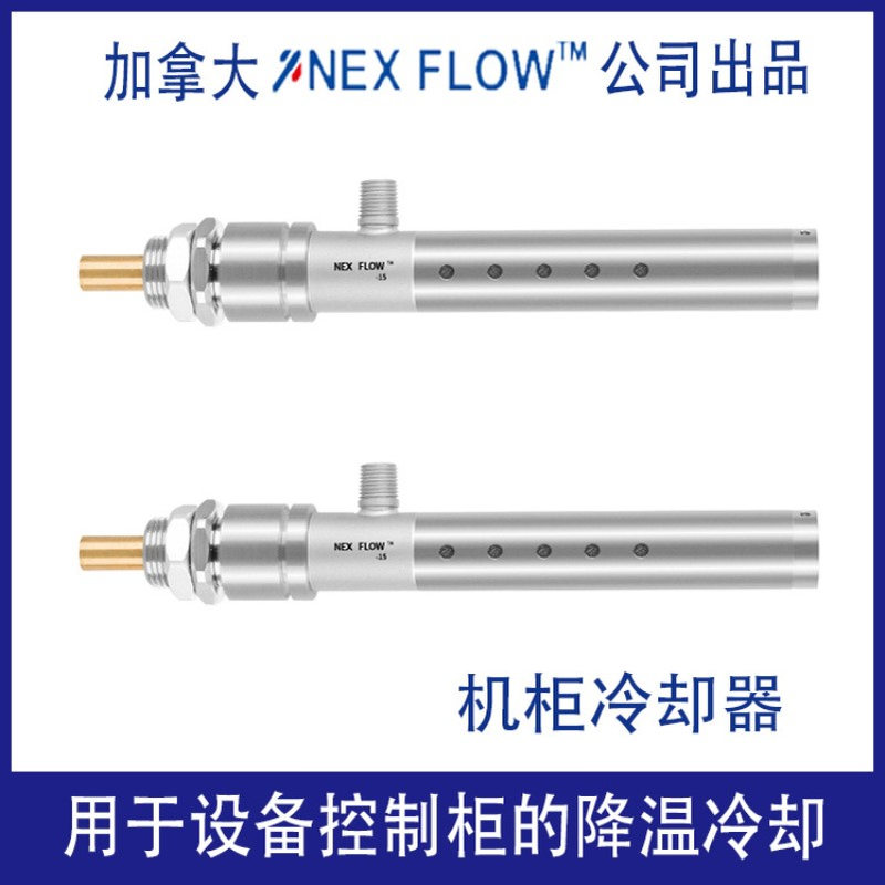 机箱冷却器 机柜冷却器 电控柜冷却器  制冷降温 机柜机箱制冷