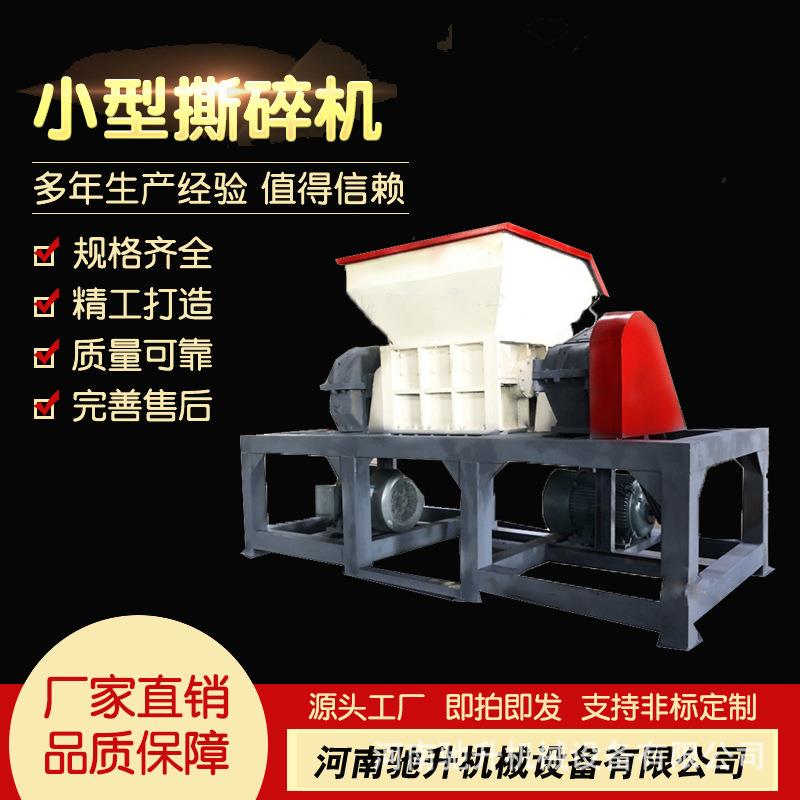 废旧床垫双轴撕碎机油漆桶易拉罐撕破机废钢铁削撕碎破碎生产线