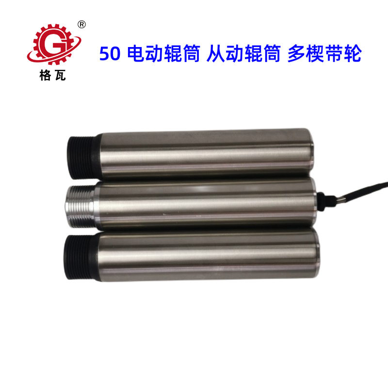 格瓦小型电动辊筒智能仓储料箱辊道输送流水线多楔带轮电动滚筒