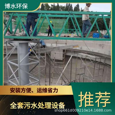 临沧化工废水处理成套设备 TEL 400-780-9770 博水环保 污