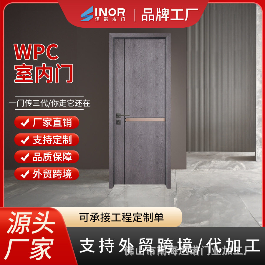 wpc现代室内卧室门木塑门 公寓轻奢入户隔音门 无漆生态木门隔