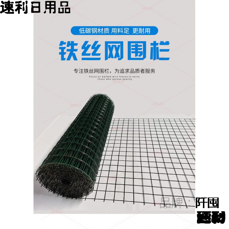新品防鸟铁丝网养殖网镂空铁网铁网子围栏拦鸡栅栏庭院花园布置防