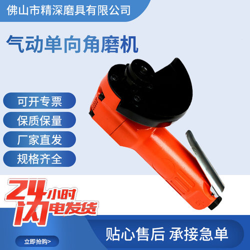 气动单向工业级100B角磨机