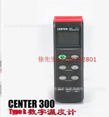 台湾群特温度计CENTER300热电偶温度表CENTER-300接触温度仪
