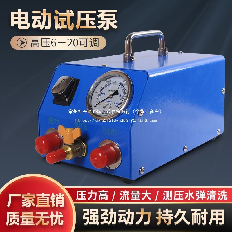 电动打压泵试压机测压PPR自来水管道PVC地暖弹射清洗检漏水耐高温