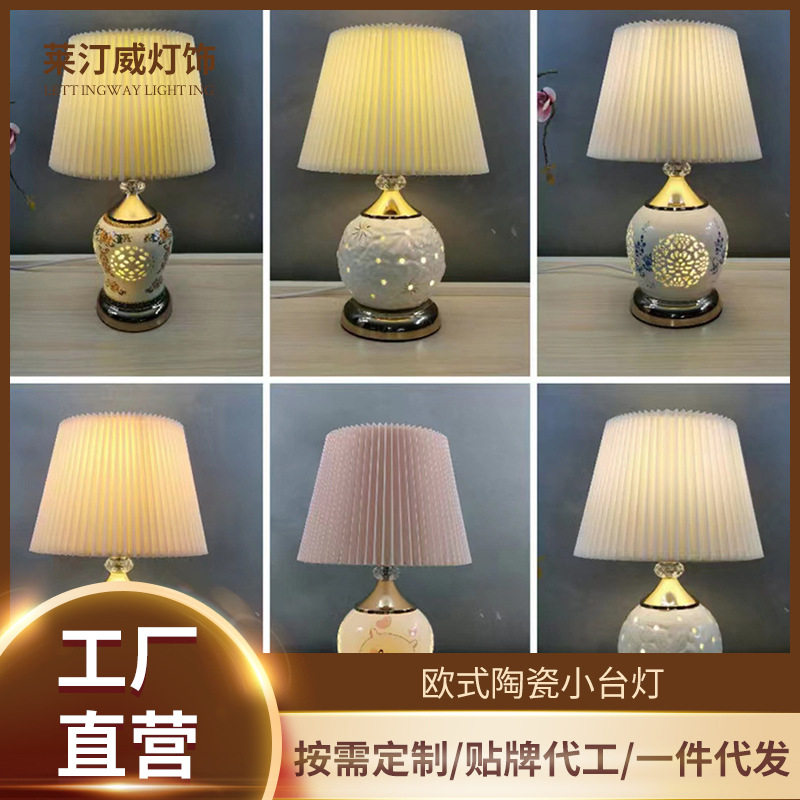 欧式客厅书房卧室床头灯喂奶小夜灯创意时尚布艺可调光陶瓷小台灯
