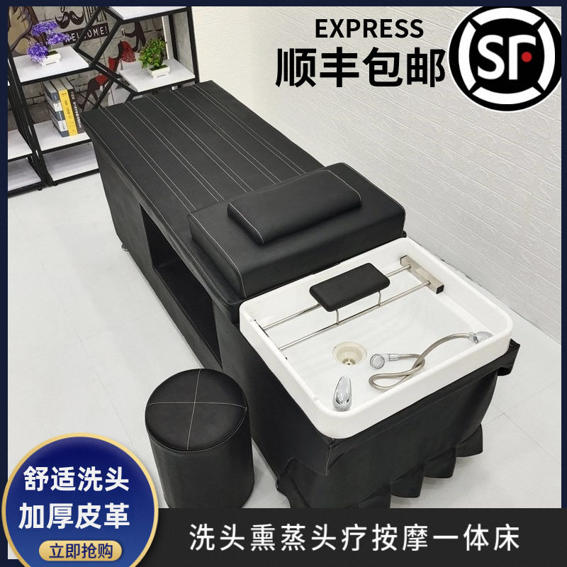 包邮洗头床发廊理发店全躺床泰式恒温水循环带熏蒸按摩采耳床标配
