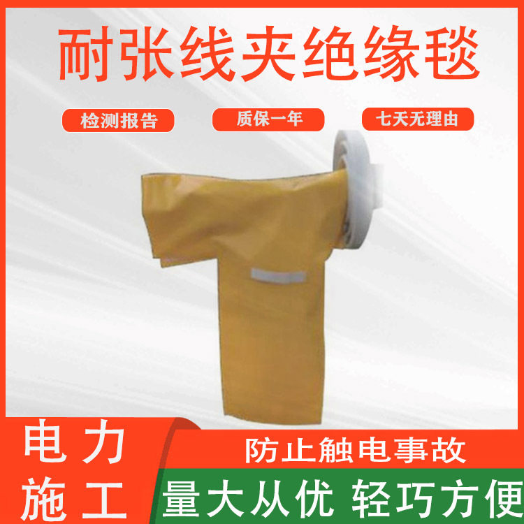 耐高压树脂工具收纳袋带电作业引流线夹遮蔽罩耐张线夹绝缘毯