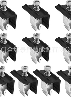 源头厂家太阳能光伏支架快装黑色侧压10件套块组件中间夹端夹中压