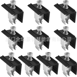 源头厂家太阳能光伏支架快装黑色侧压10件套块组件中间夹端夹中压