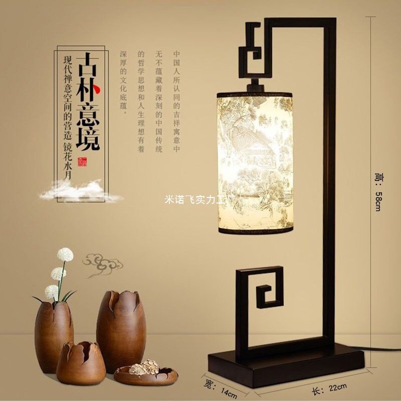 新中式复古花纹阅读台灯