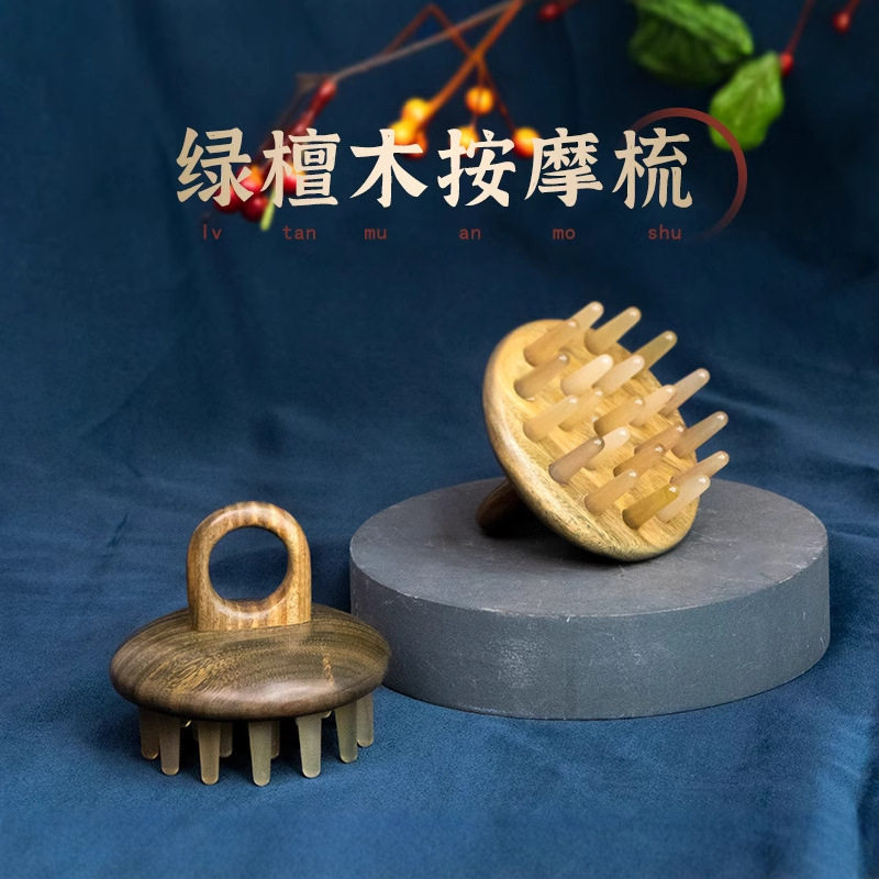 厂家批发绿檀木指环按摩梳穴位指压按摩木梳子顺发美发玉檀木梳羊