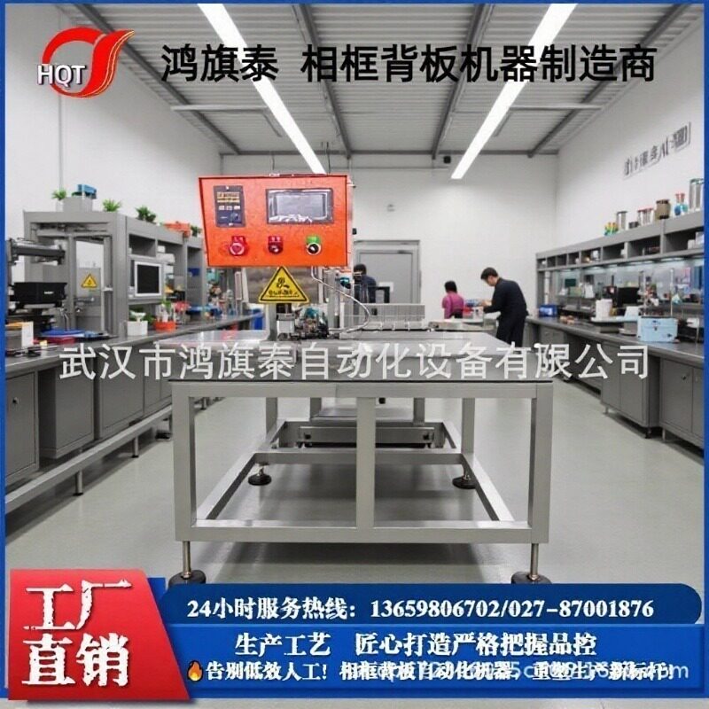 PW20相框背板压扣机非标自动化组装设备全自动打扣机