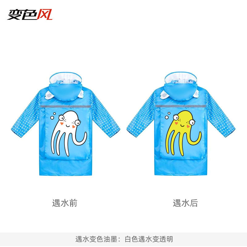 遇水变透明油墨水性丝印感湿油墨纸张布料遇水变色白色遇水变透明