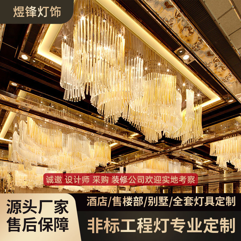 轻奢水晶吊灯长方形玻璃方管沙盘灯酒店餐厅餐桌吊灯高级感吊灯
