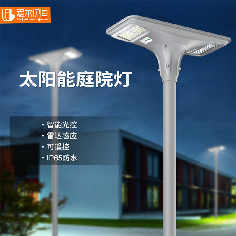 一体化LED太阳能户外高杆路灯
