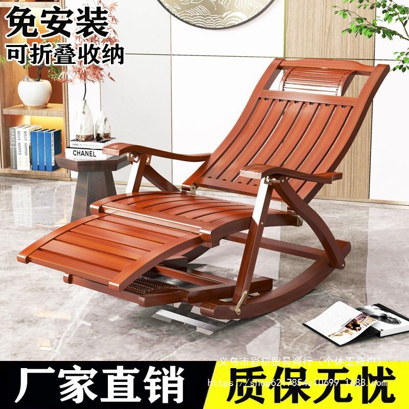 折叠摇摇躺椅午休逍遥椅