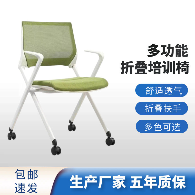 厂家批发网布折叠培训椅带轮子移动办公会议椅智慧教室学生课桌椅