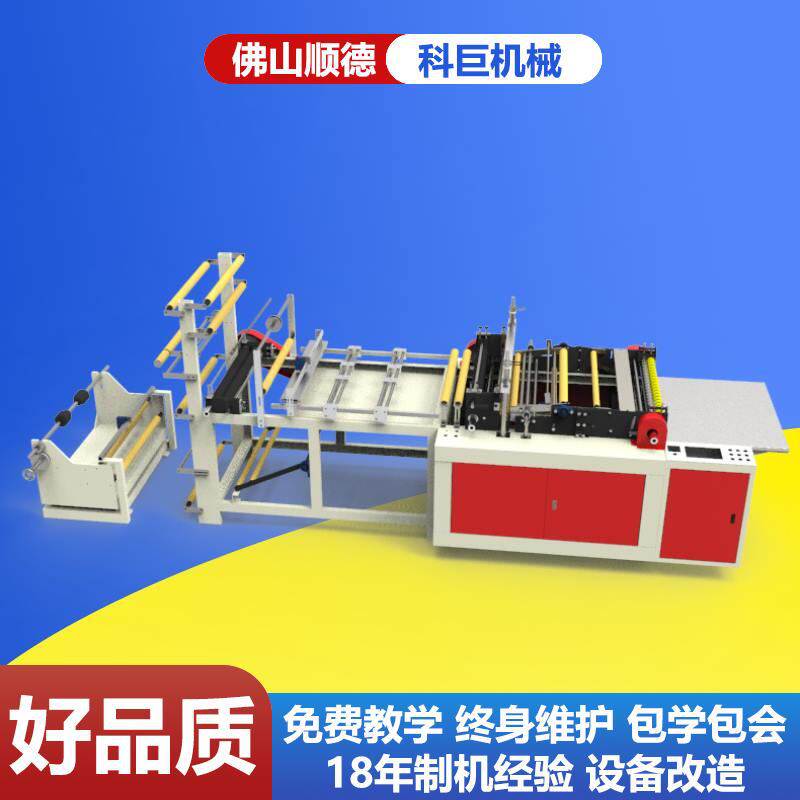 电脑制袋机制袋机穿绳垃圾袋制袋机全自动全自动制袋机抽绳