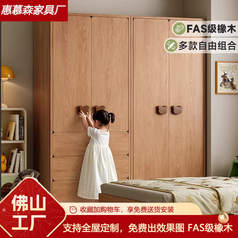 全实木橡木北欧儿童组合衣柜