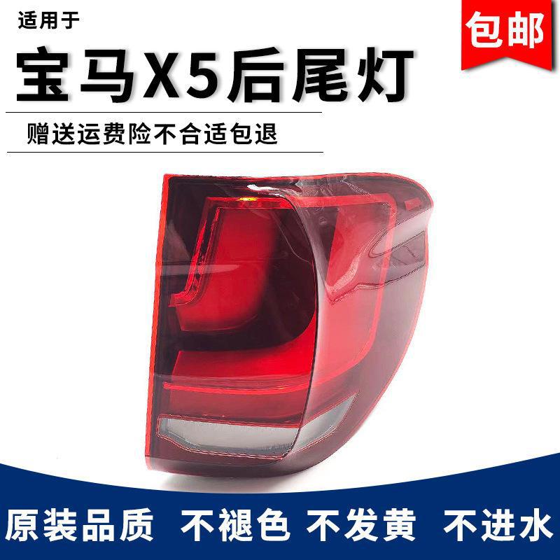 严适用宝马X5尾灯 14-18款F15尾灯总成 左右后外尾灯 尾盖灯内尾