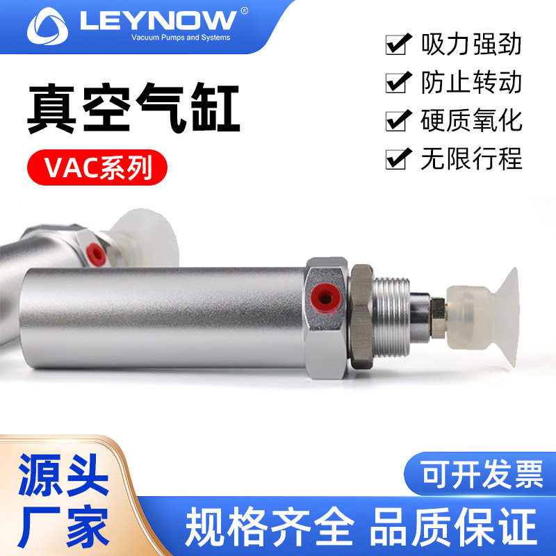 微型带吸盘真空气缸VAC系列小型气动伸缩杆可调节行程带缓冲活塞